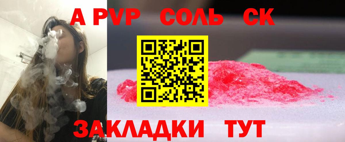 Alfa_PVP VHQ Верхняя Пышма