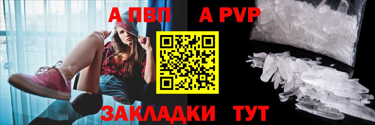 APVP СК  цена наркотик  Верхняя Пышма  А ПВП кристаллы  Вход с VPN  Alpha-PVP СК КРИС 