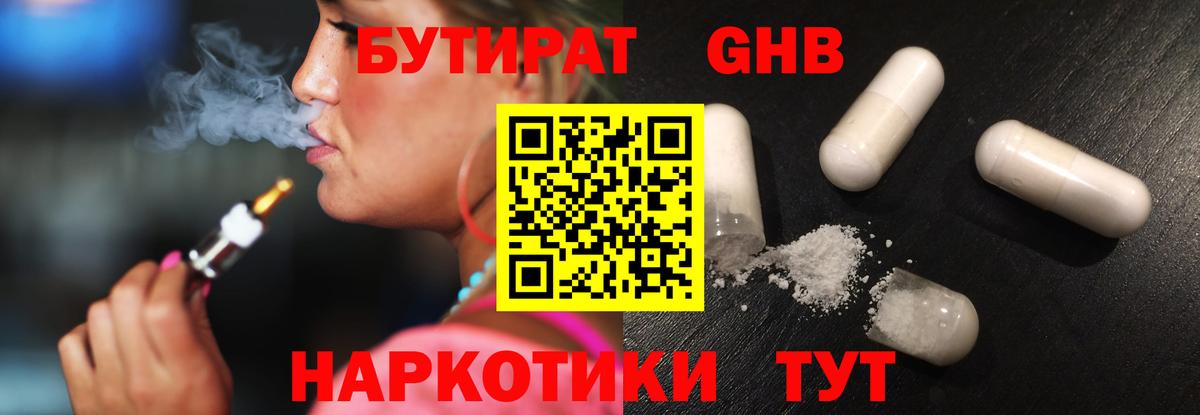 Верхняя Пышма  БУТИРАТ вода  Вход с VPN 