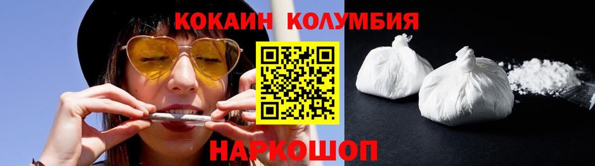 Верхняя Пышма  КОКАИН Перу  Вход с VPN  Кокаин Перу 