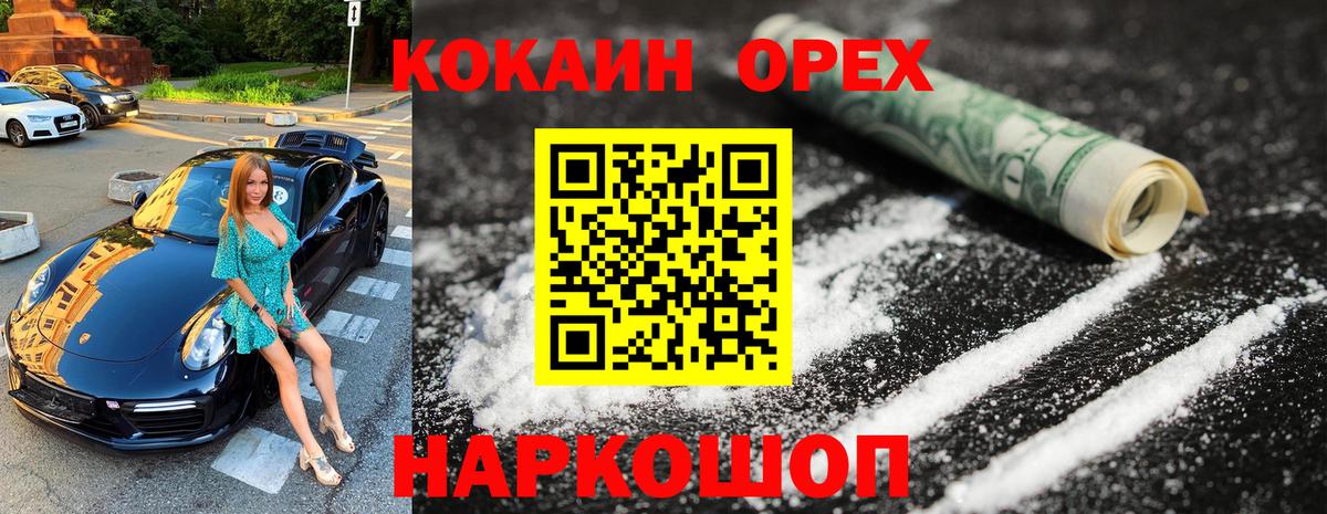 Cocaine 98% Верхняя Пышма
