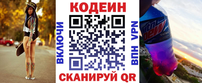 Кодеин напиток Lean (лин)  Верхняя Пышма 