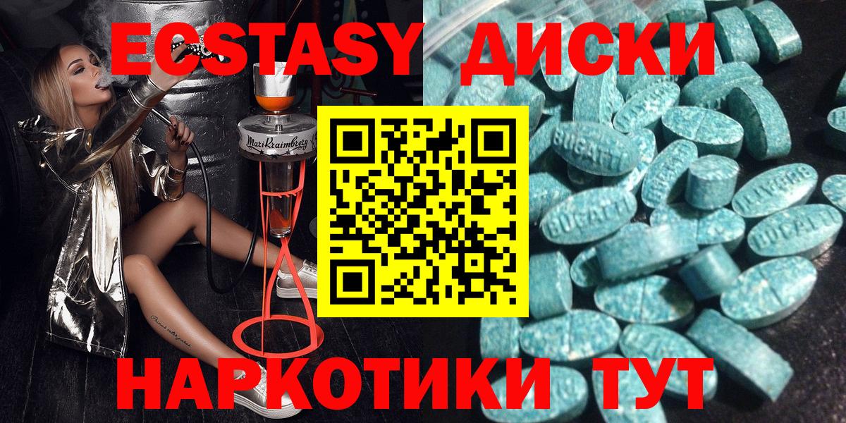 ЭКСТАЗИ ешки  Вход с VPN  Ecstasy таблы  Верхняя Пышма 