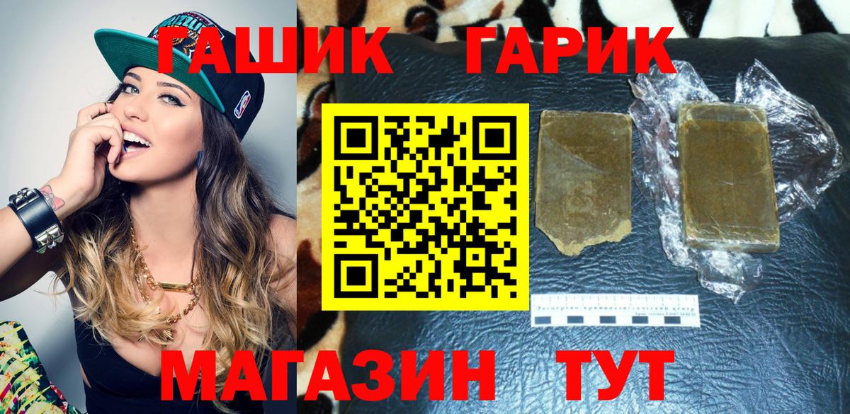 ГАШ ice o lator  Вход с VPN  Верхняя Пышма  ГАШ Ice-O-Lator 