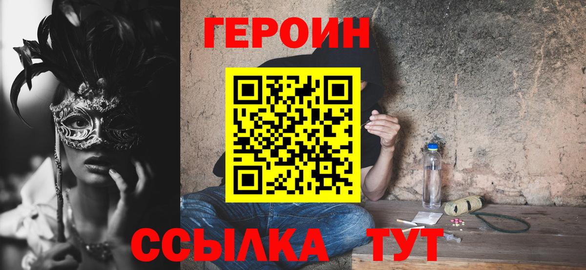 ГЕРОИН Heroin Верхняя Пышма