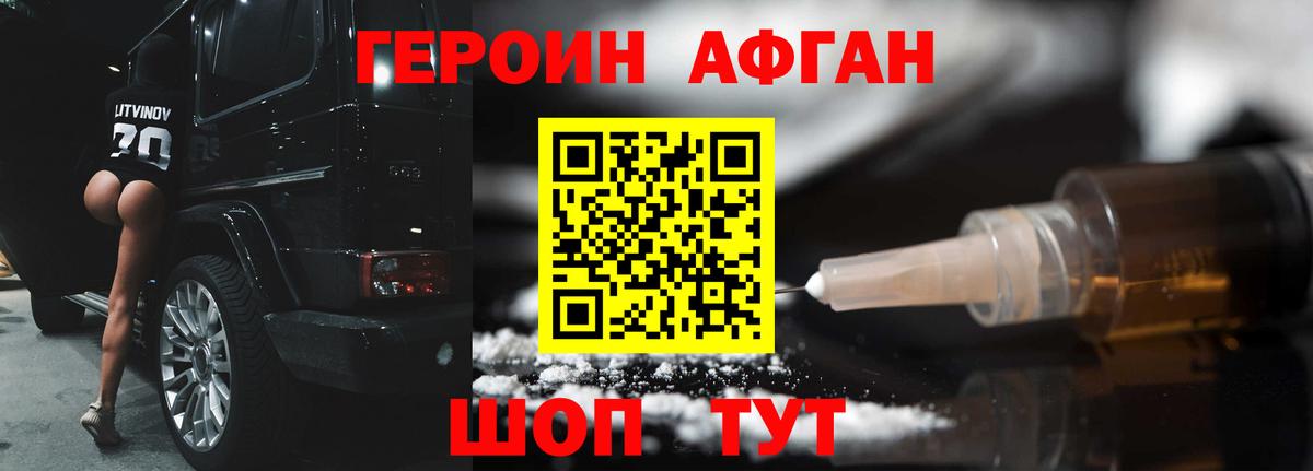 ГЕРОИН герыч  Вход с VPN  Героин  Верхняя Пышма 