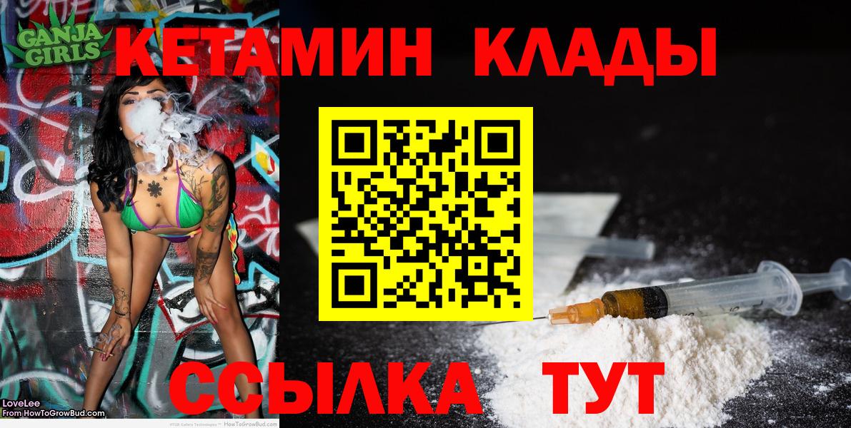 КЕТАМИН VHQ  mega онион  Вход с VPN  Верхняя Пышма  Кетамин VHQ 
