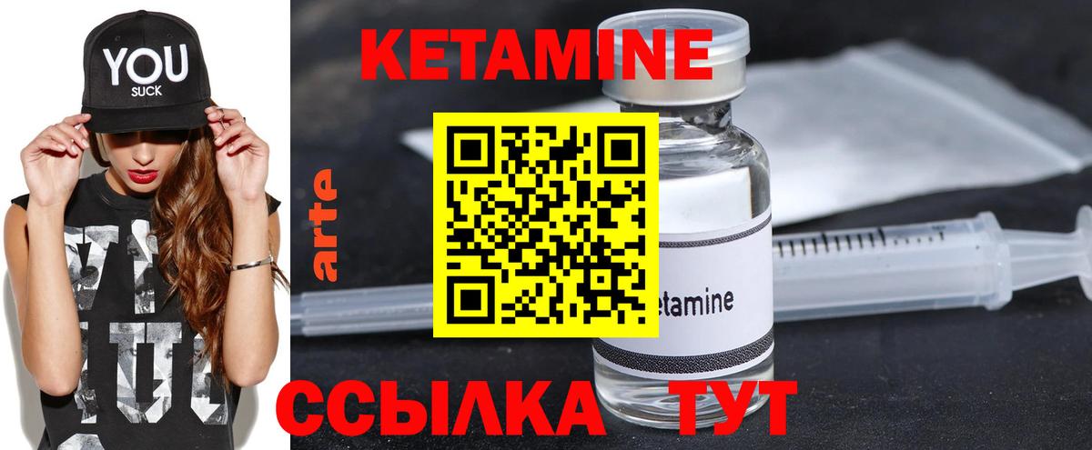 Кетамин VHQ Верхняя Пышма