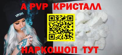 альфа пвп Заволжье