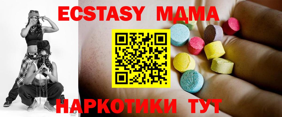 MDMA молли  Вход с VPN  МДМА молли  Верхняя Пышма 
