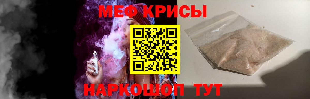Верхняя Пышма  Меф  Вход с VPN  Мефедрон мяу мяу  МЯУ-МЯУ мука 