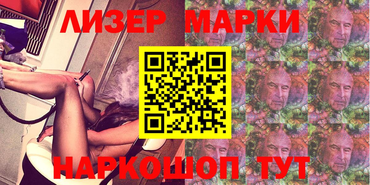Наркотические марки 1500мкг Верхняя Пышма