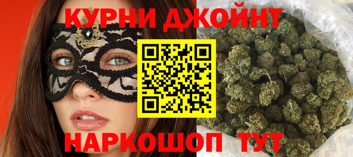 Бошки марихуана OG Kush  Бошки марихуана индика  Вход с VPN  Верхняя Пышма  Конопля ГИДРОПОН 